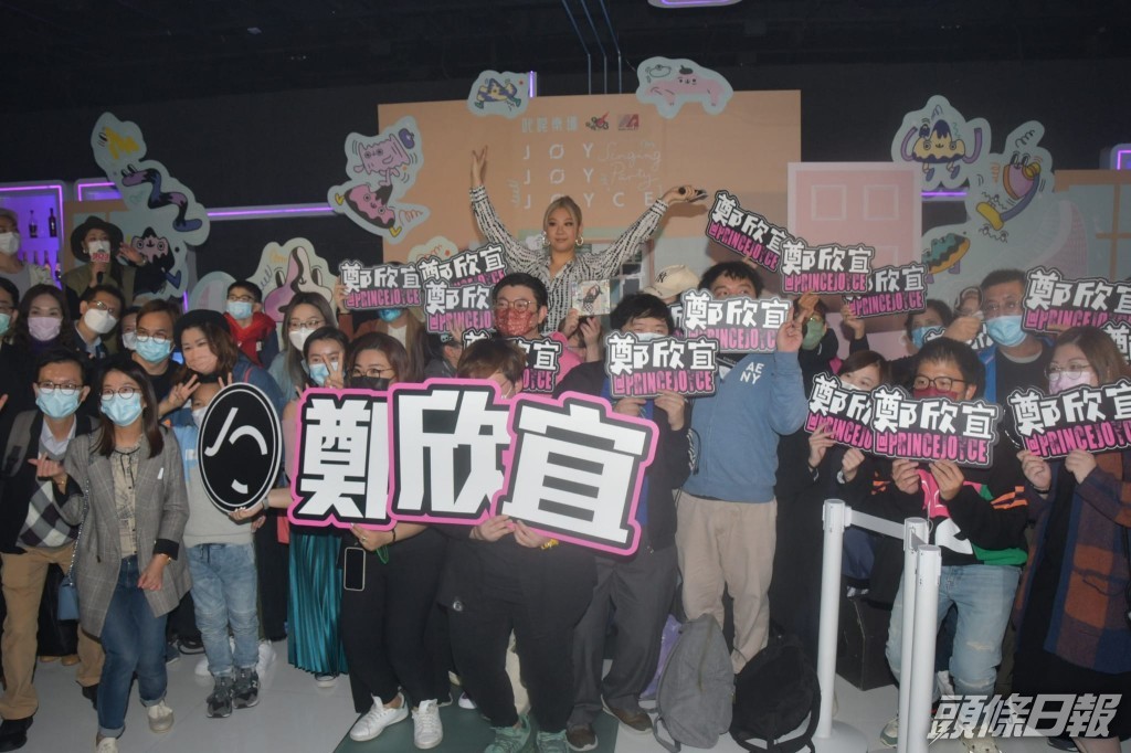 Fans帶同應援物品到場祝賀欣宜。